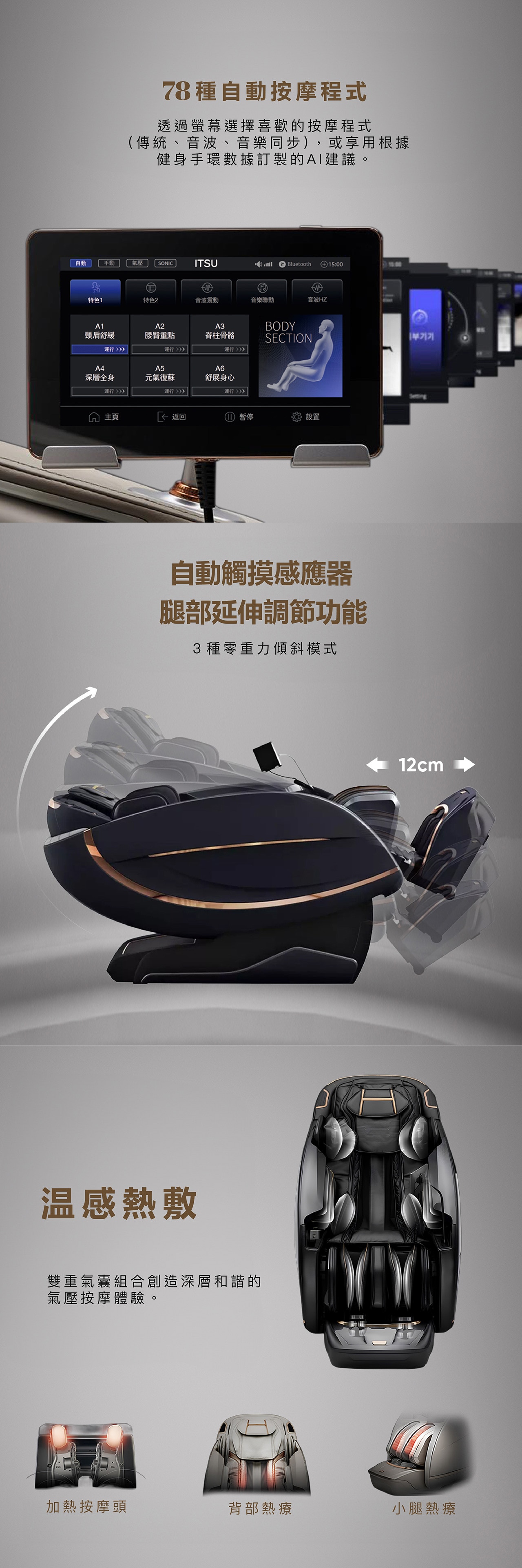 ITSU SENSEI Inspire Pro Massage Chair (Free Smart Bracelet)