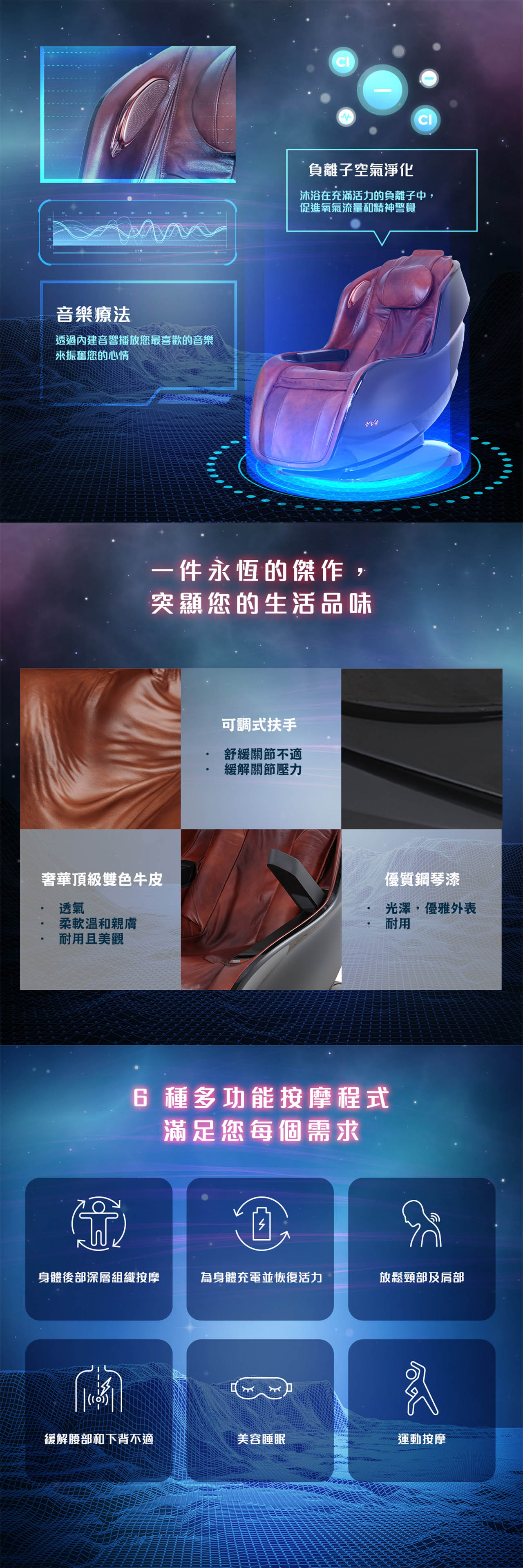 ITSU VV4 律動航天艙 按摩椅
