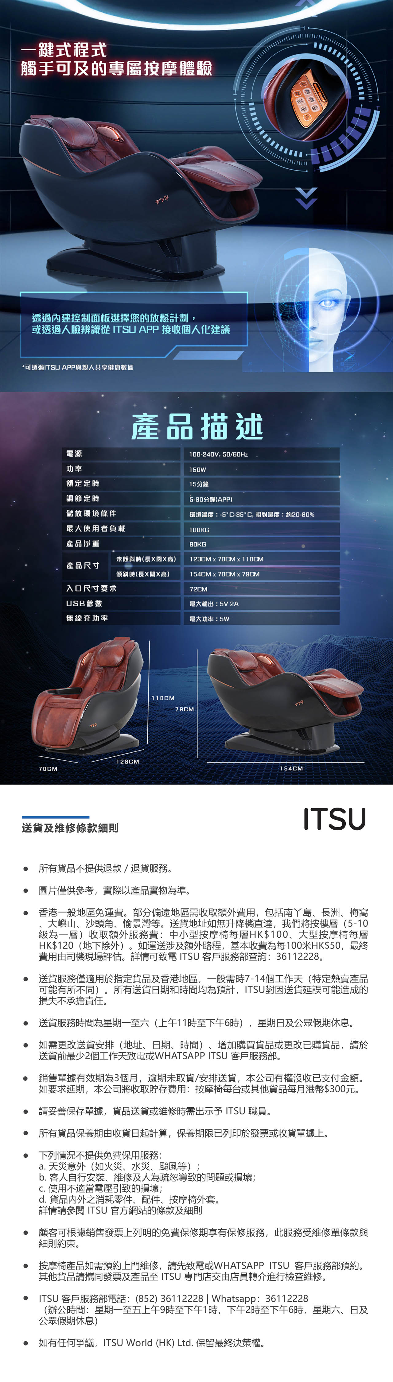 ITSU VV4 律動航天艙 按摩椅