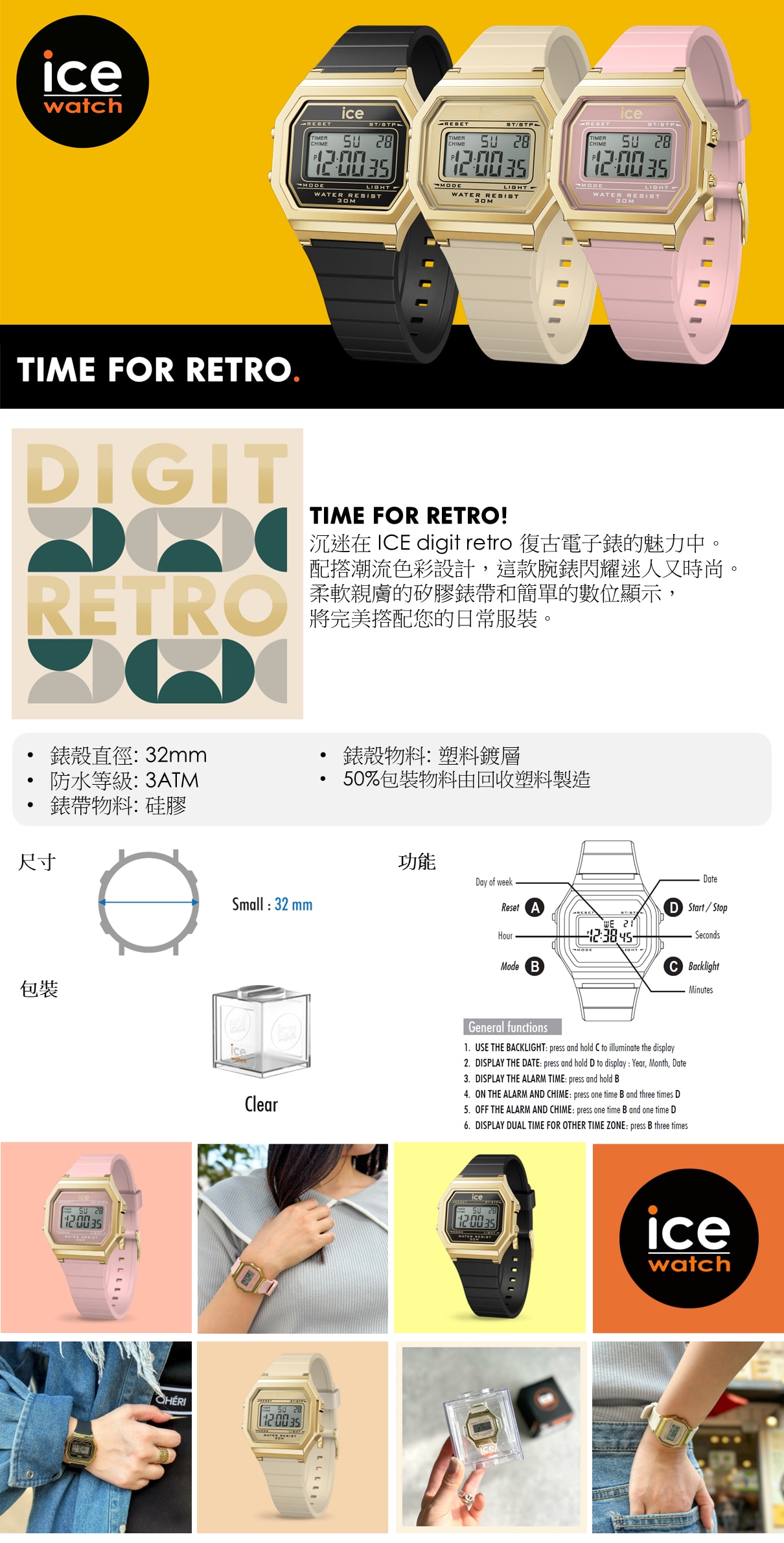 Ice-Watch ICE digit retro 手錶