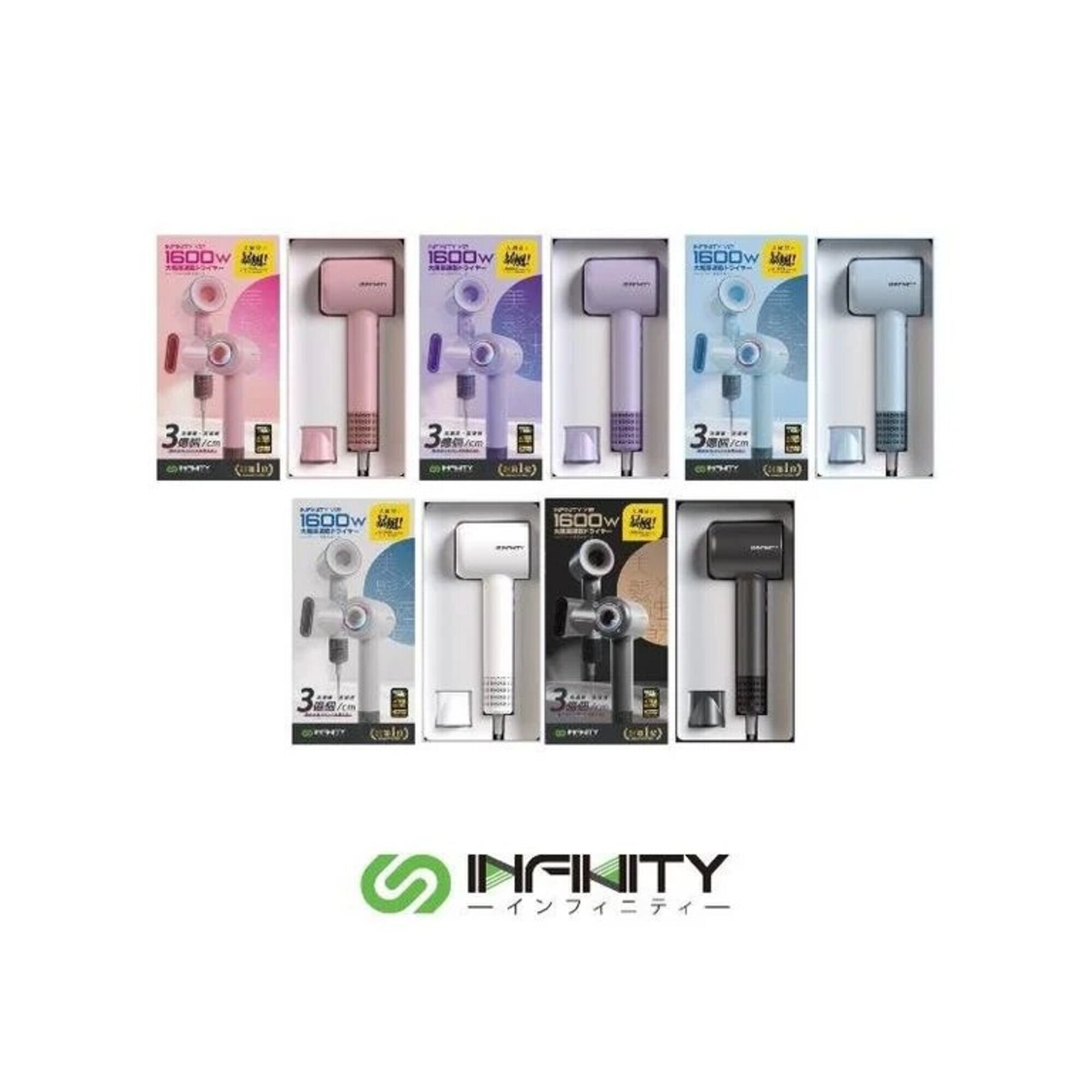 Infinity IN-V12(M019) V12 Hydrating Ionic Hair Dryer