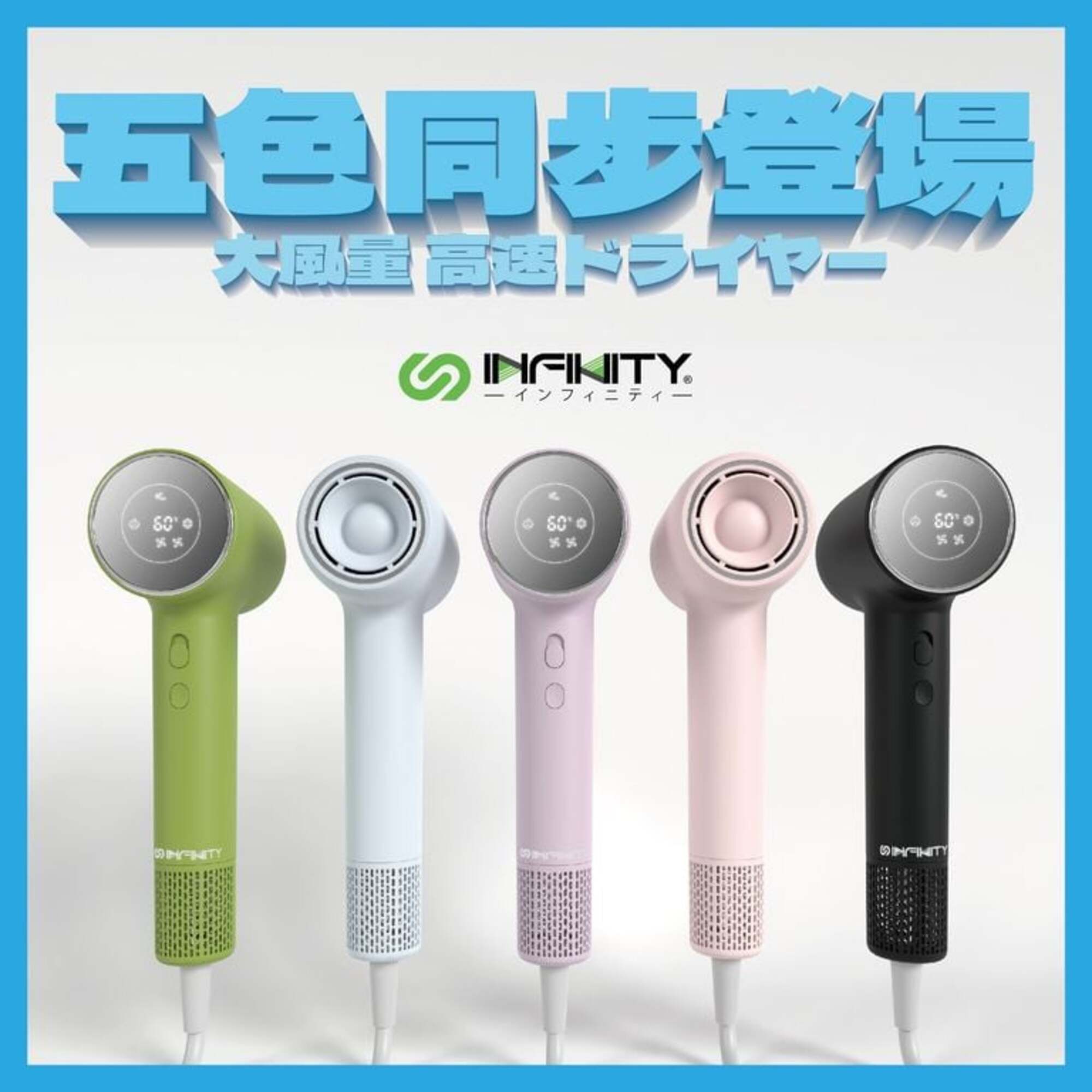 Infinity V12Mini Hydrating and Light Protecting Professional Mini Hair Dryer