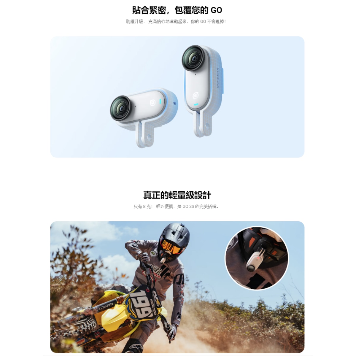 Insta360 GO 3/GO 3S 縱橫切換支架套餐