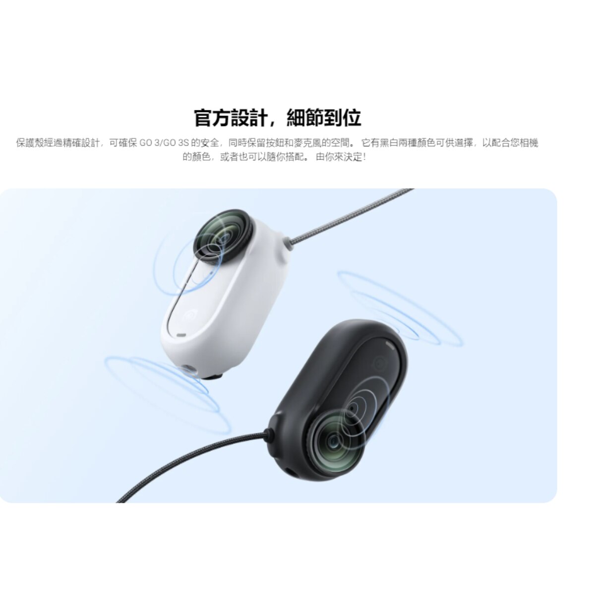 Insta360 GO 3/GO 3S 防丟繩套