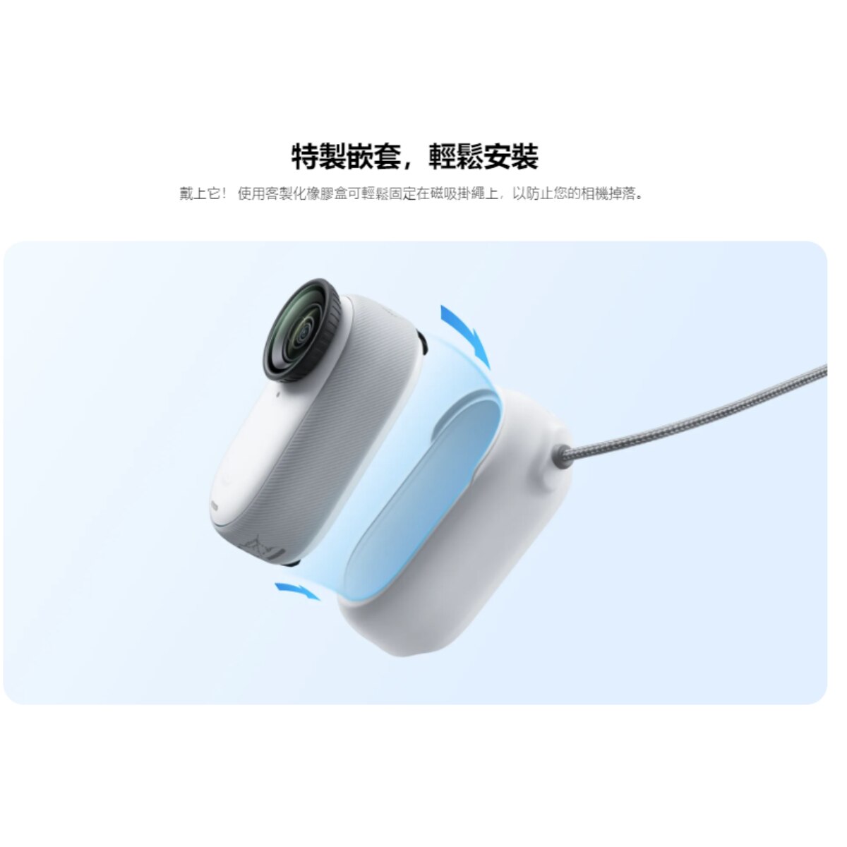 Insta360 GO 3/GO 3S 防丟繩套