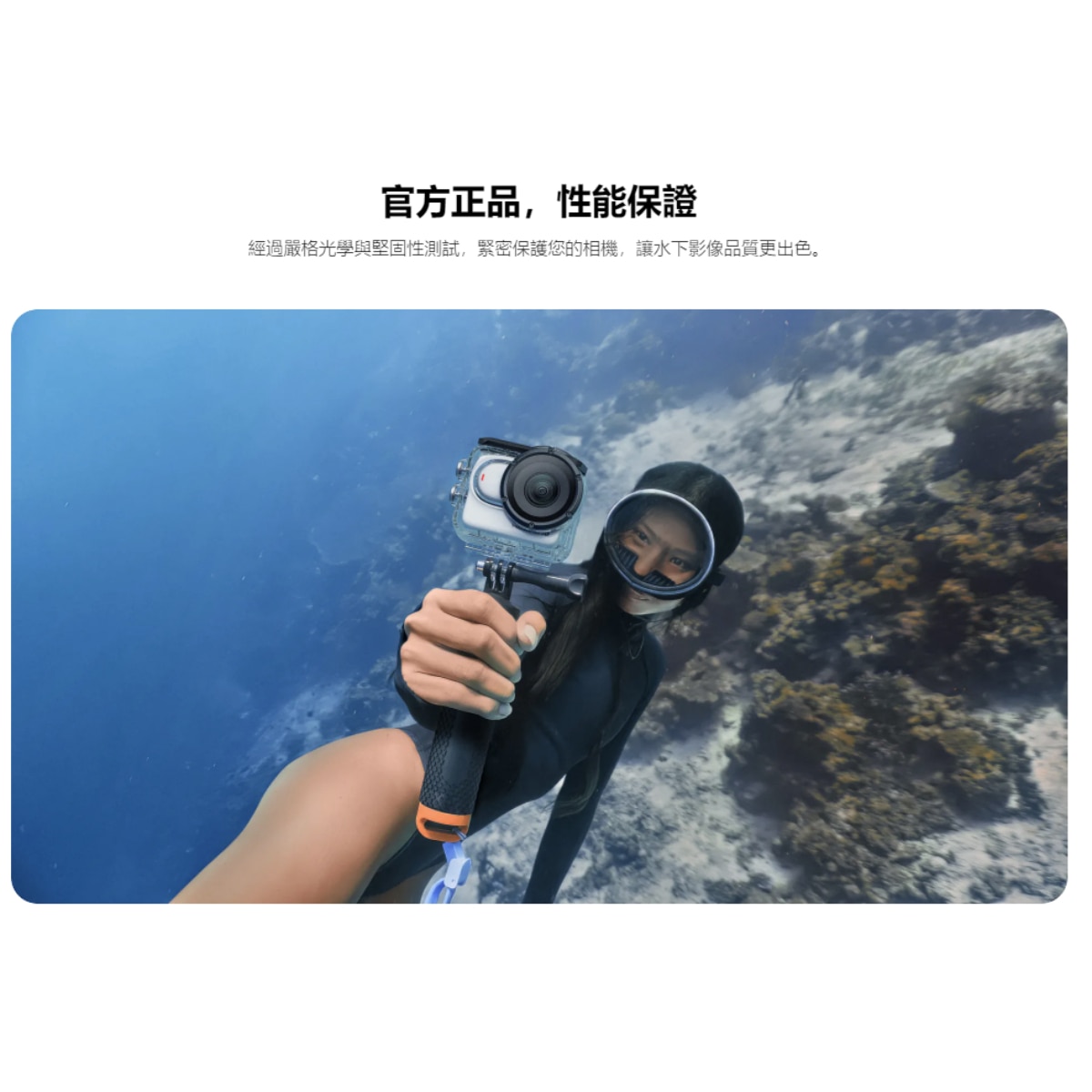 Insta360 GO 3/GO 3S 潛水殼