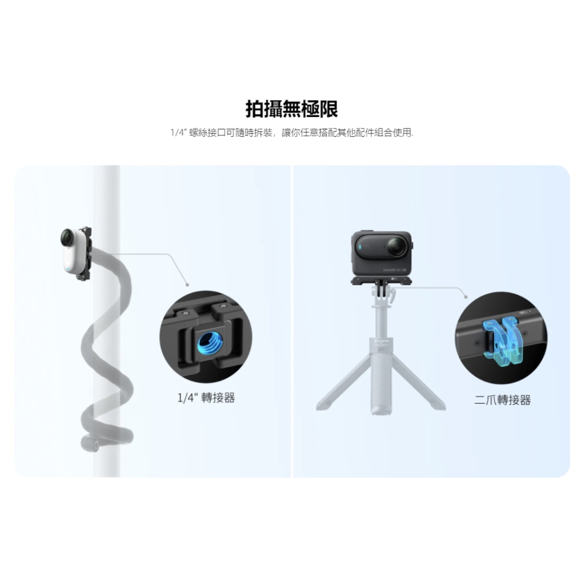 Insta360 GO 3S Quick Release Mount