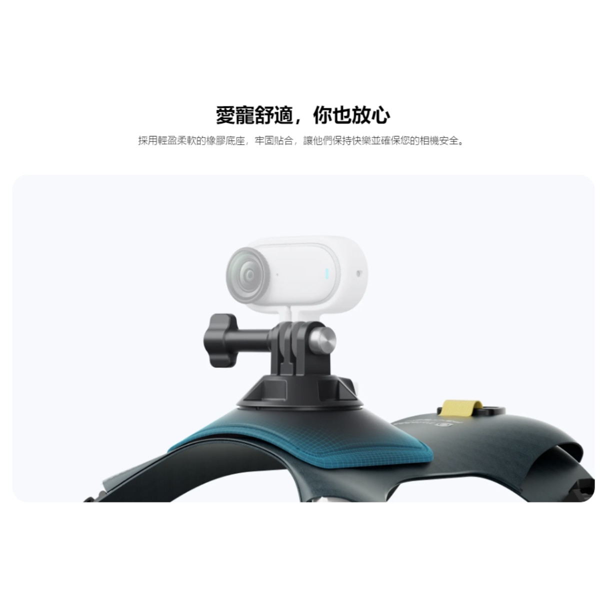 Insta360 寵物背帶支架