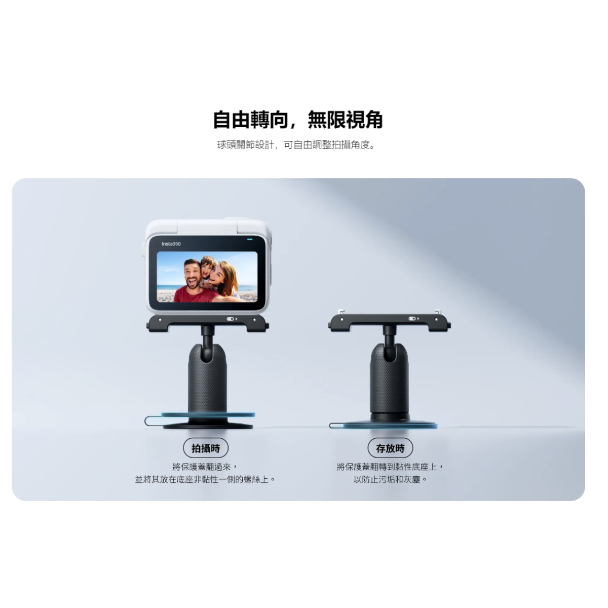 Insta360 GO 3S 轉向支架