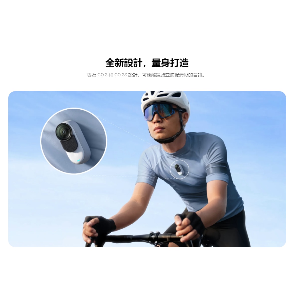 Insta360 GO 3/GO 3S 麥克風防風罩