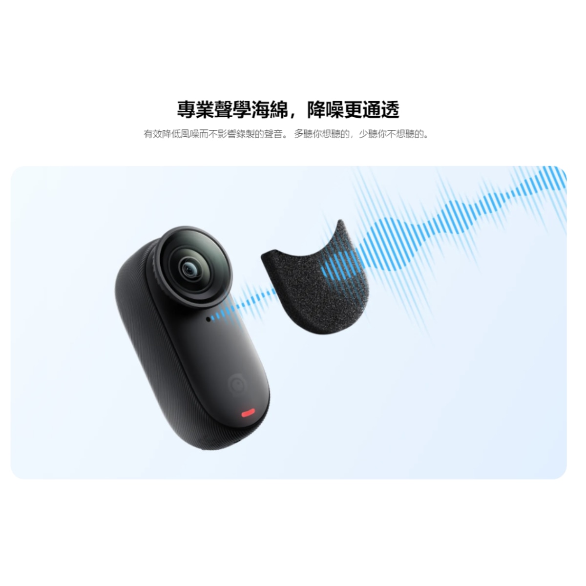 Insta360 GO 3/GO 3S 麥克風防風罩