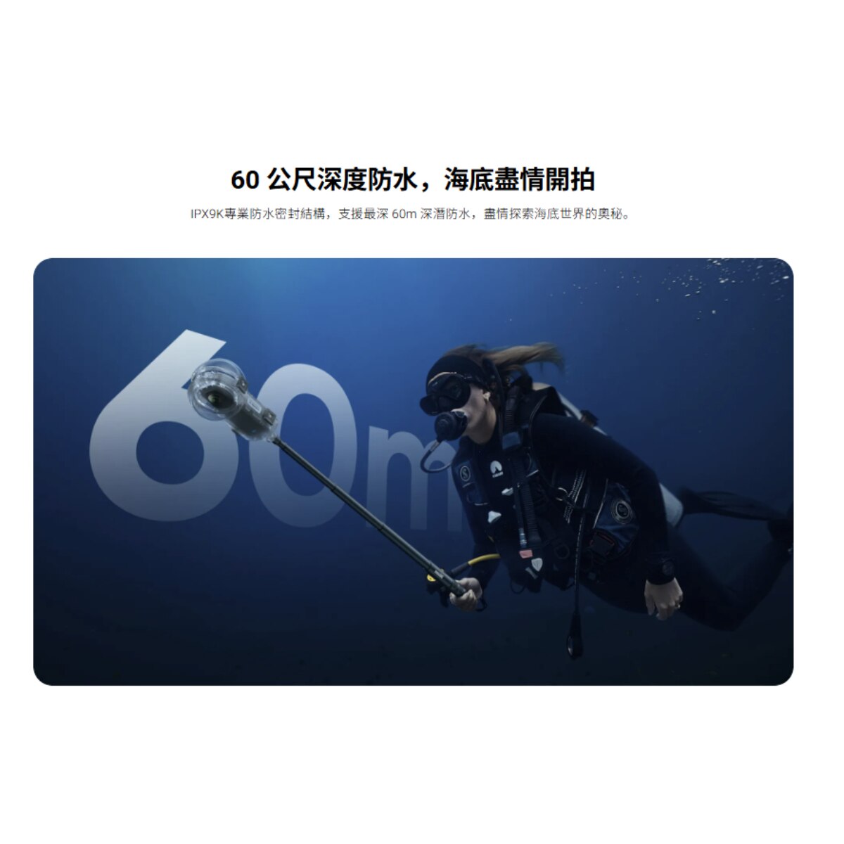 Insta360 X5 隱形潛水殼