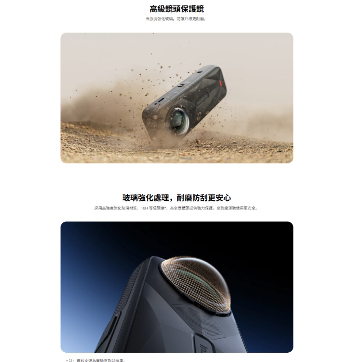 Insta360 X5 高級鏡頭保護鏡