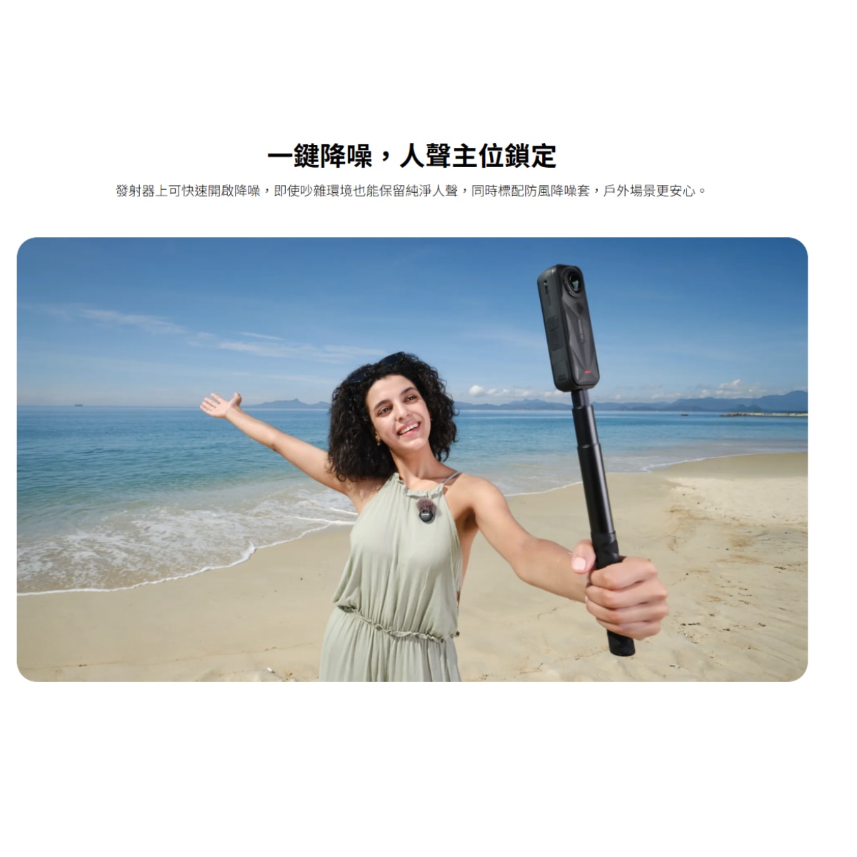 Insta360 Mic Air (1* 發射器 + 1* 接收器)