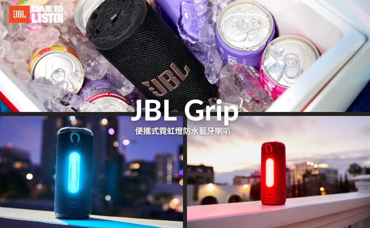 JBL Grip 便攜式霓虹燈防水藍牙喇叭