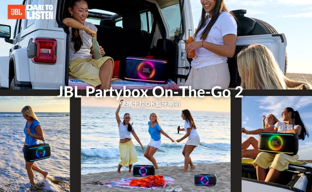 JBL Partybox On-The-Go 2  藍芽喇叭