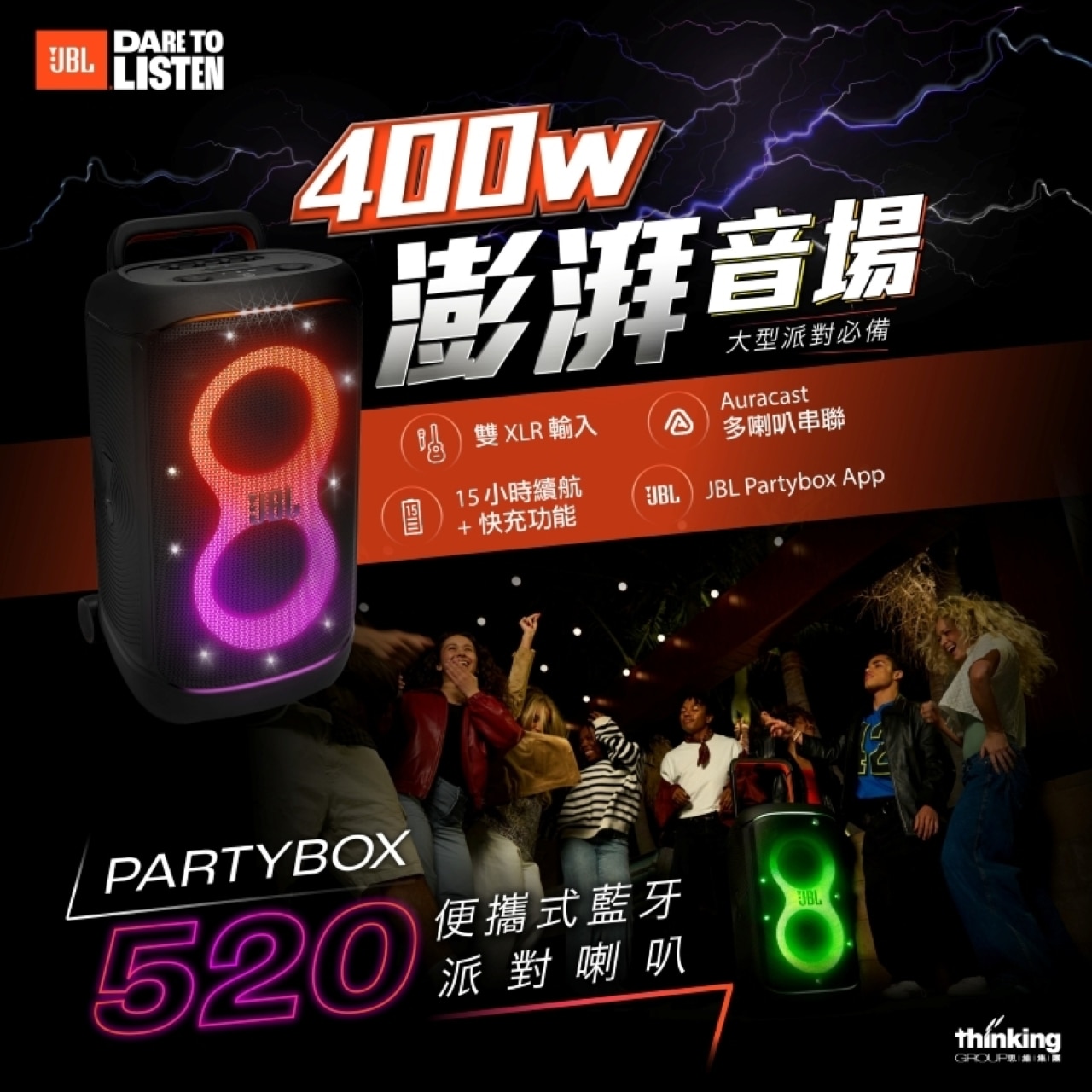 JBL Partybox 520 Bluetooth Speaker