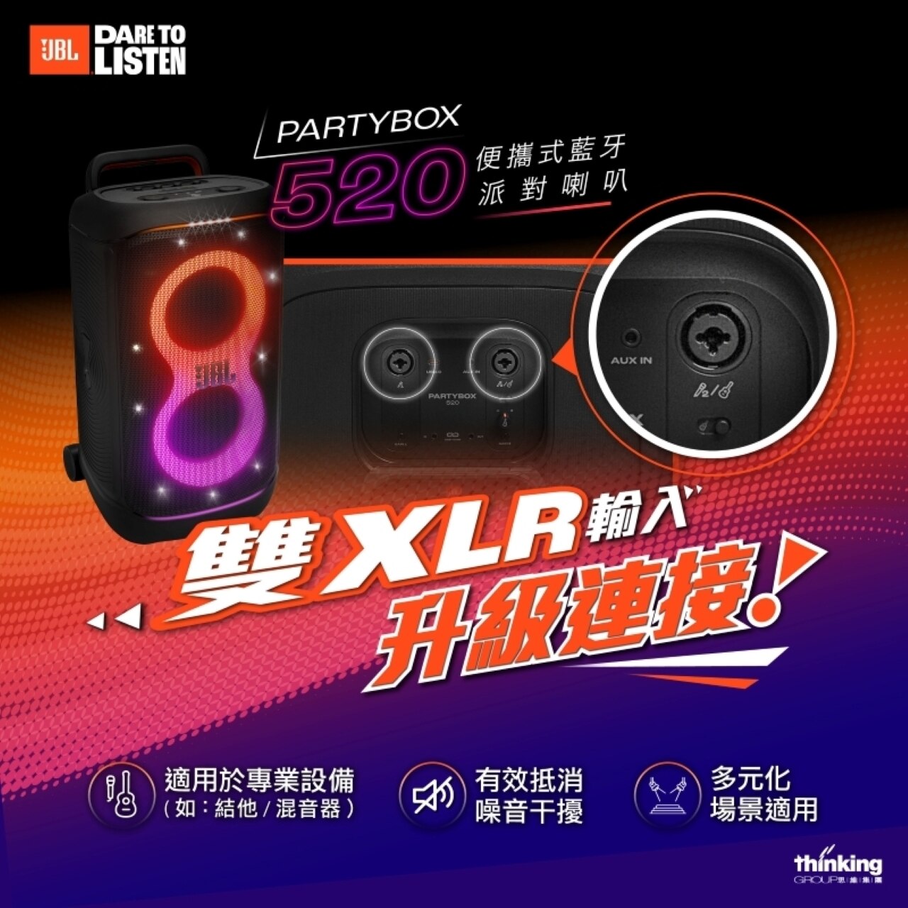 JBL Partybox 520 Bluetooth Speaker