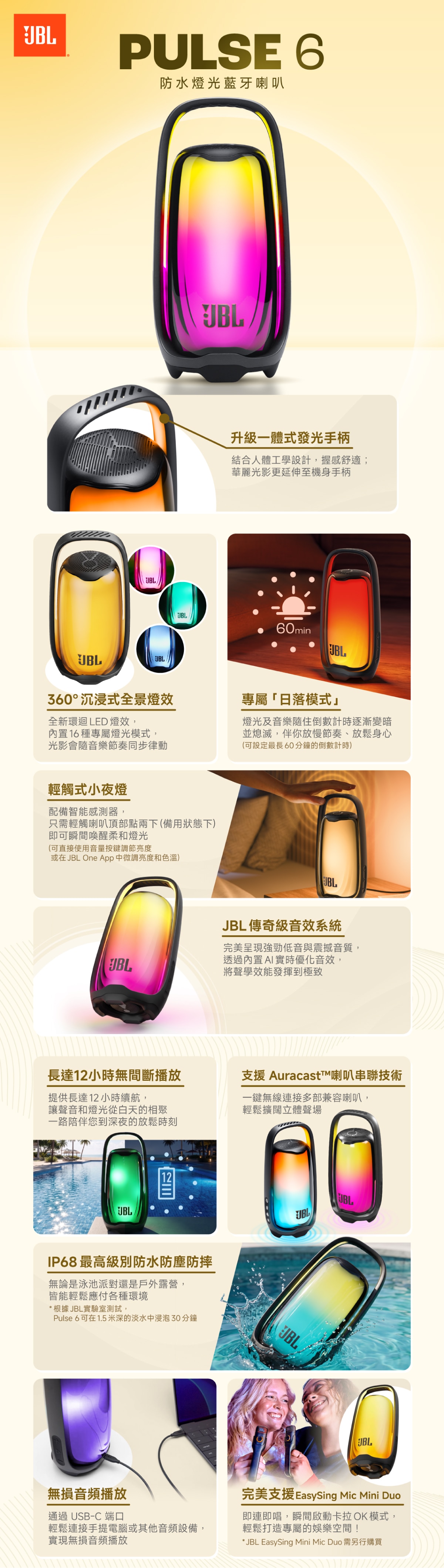 JBL Pulse 6 Portable Speakers
