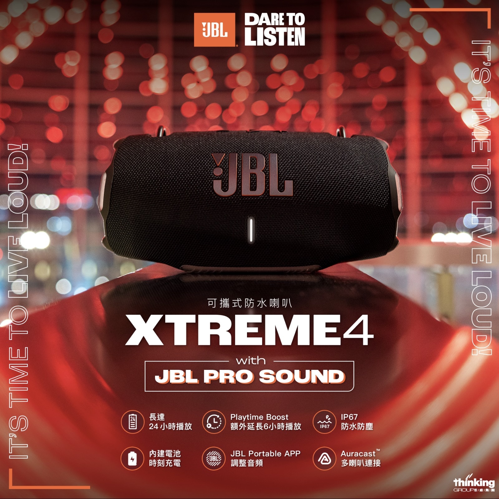 JBL JBL Xtreme 4 便攜式防水藍牙喇叭 - 藍色 藍芽喇叭