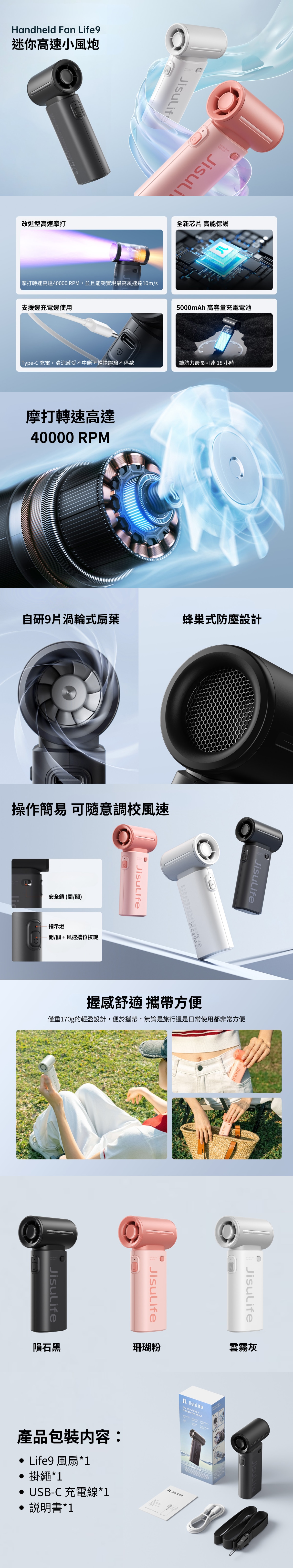 JISULIFE Life9 迷你高速小風炮