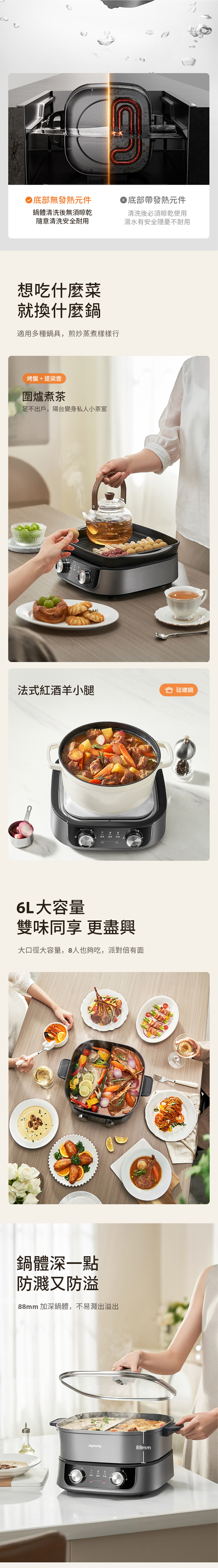 JOYOUNG HHP0599K 多功能火鍋煮食爐