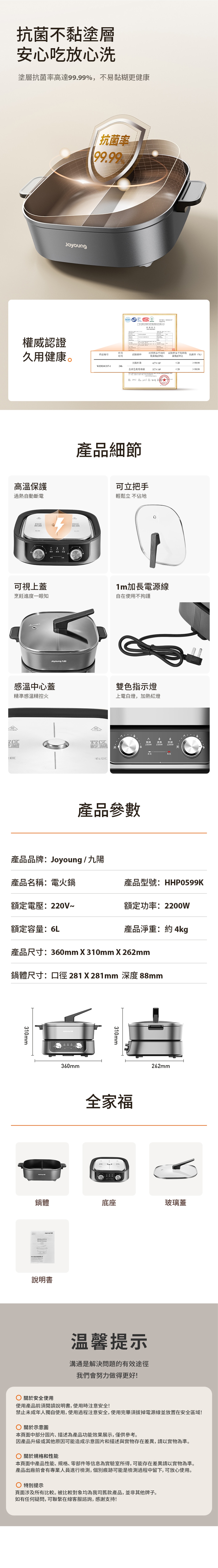 JOYOUNG HHP0599K 多功能火鍋煮食爐