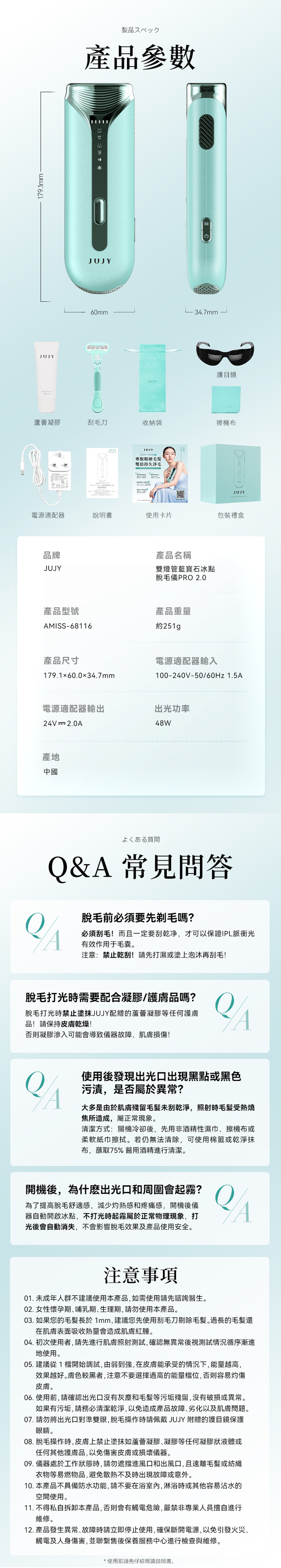 JUJY 雙燈管藍寶石冰點極速連閃無痛嫩膚全身家用脫毛儀 PRO 2.0