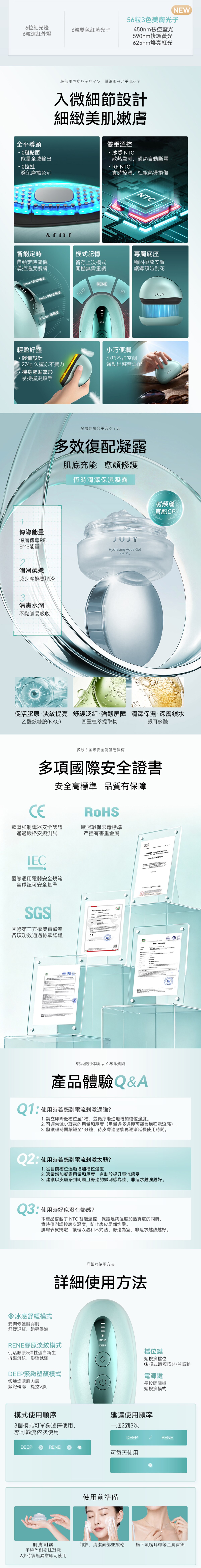 JUJY JUJY Firming & Wrinkle Reduction Radiant Infrared Camera Pro 2.0