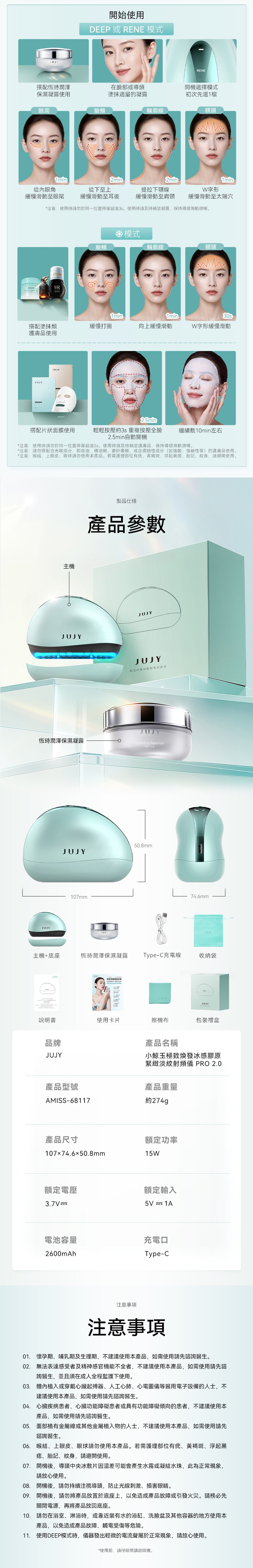 JUJY JUJY Firming & Wrinkle Reduction Radiant Infrared Camera Pro 2.0