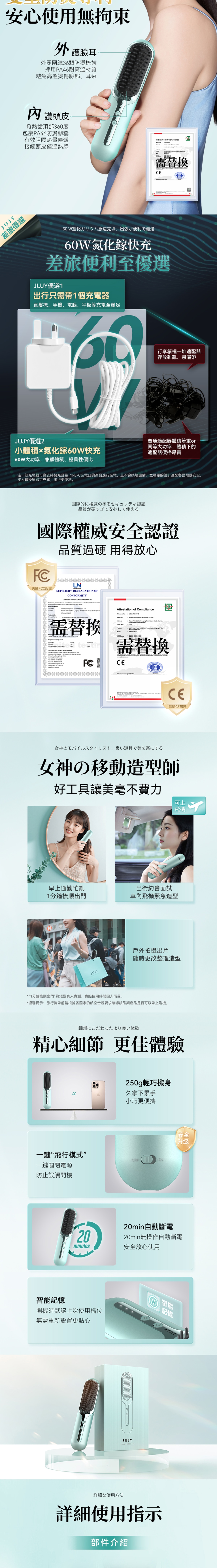 JUJY S213P PlasmaCare護髮雙效等離子充插兩用速熱防燙百變造型無線直髮梳