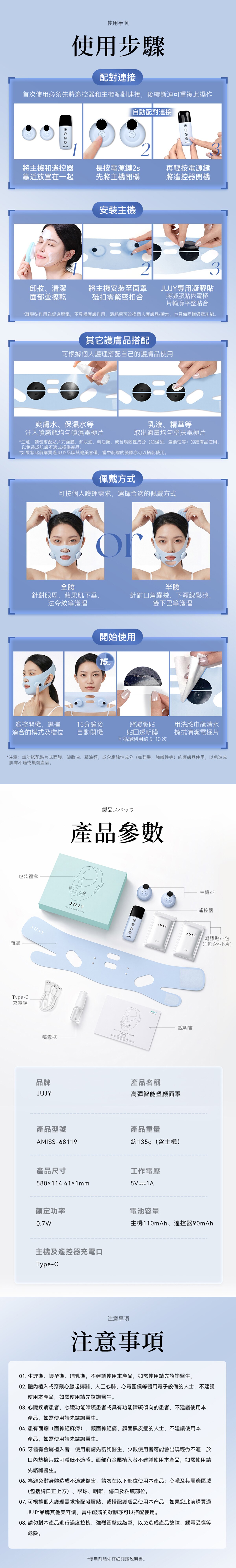 JUJY 穿戴式EMS＋TENS雙重微電流聚能3D高彈多模式提拉塑形面罩