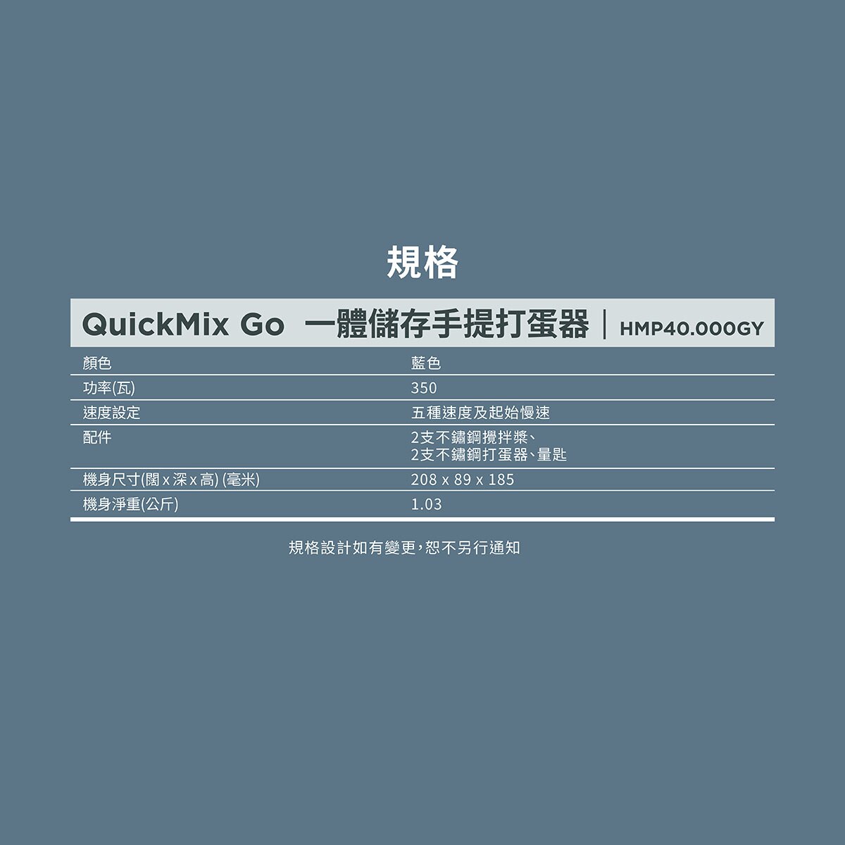 KENWOOD HMP40.000GY QuickMix Go一體儲存手提打蛋器