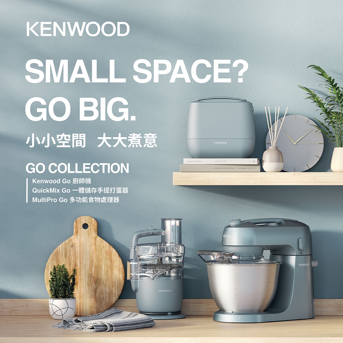 KENWOOD KZM35.000GY GO 廚師機