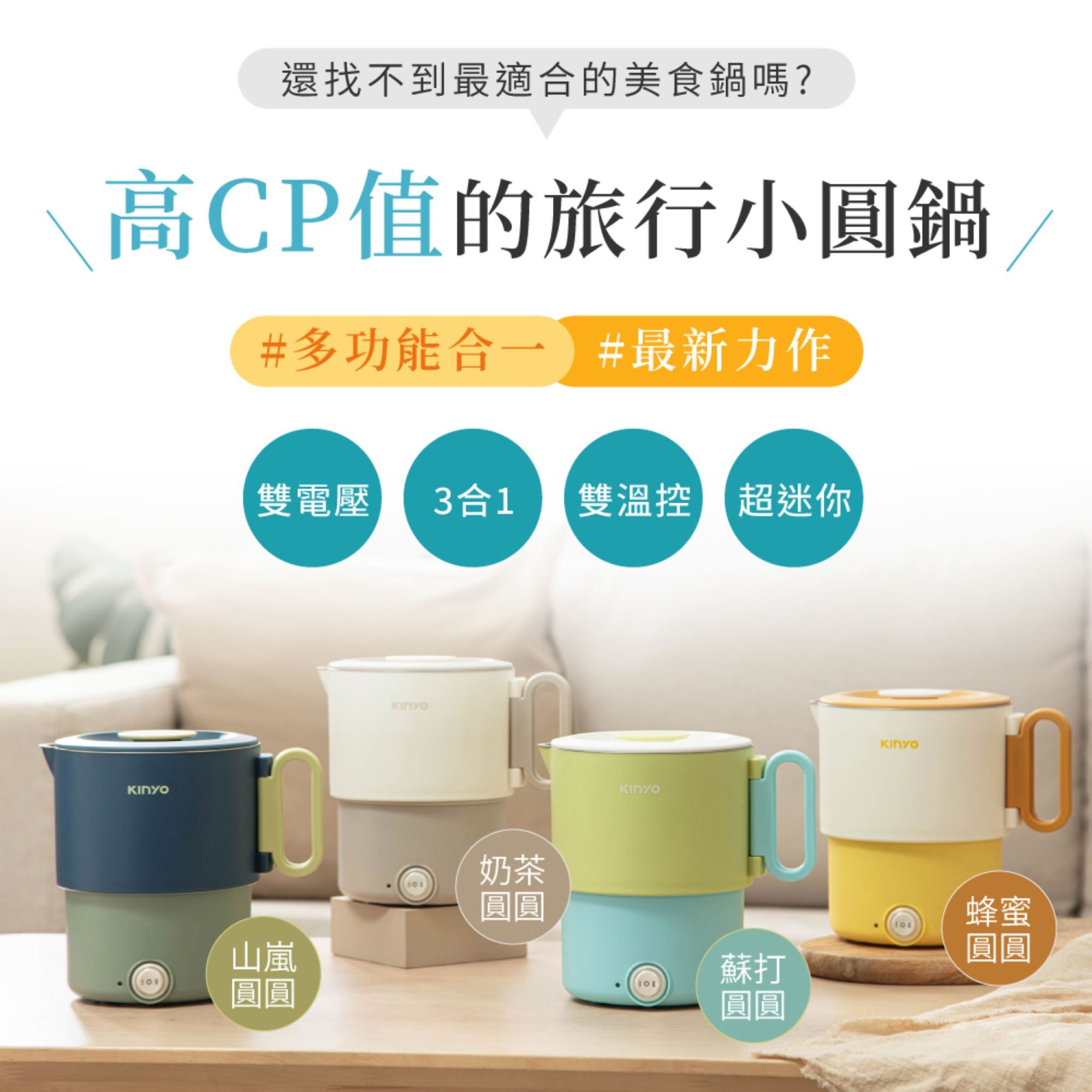 KINYO TRFP-051-DB 雙電壓便攜電煮鍋