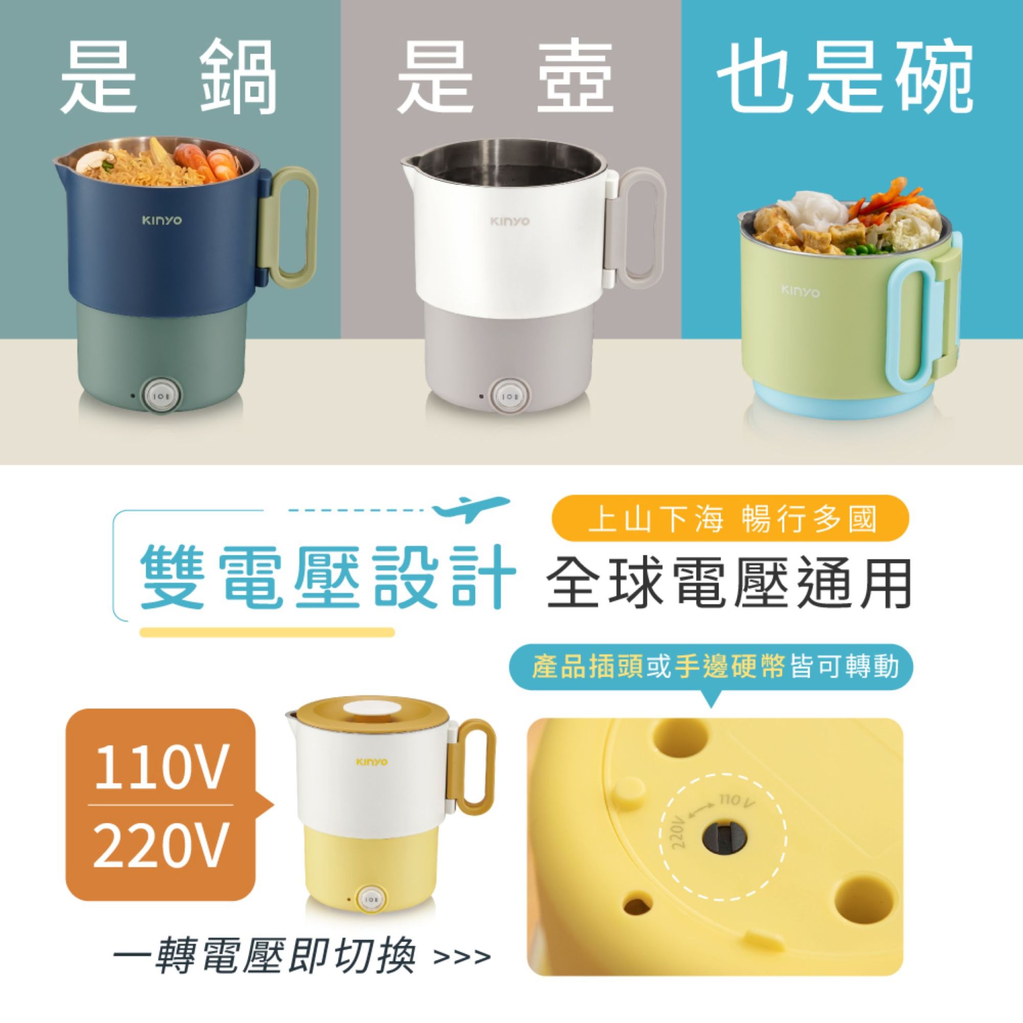 KINYO TRFP-051-MT 雙電壓便攜電煮鍋