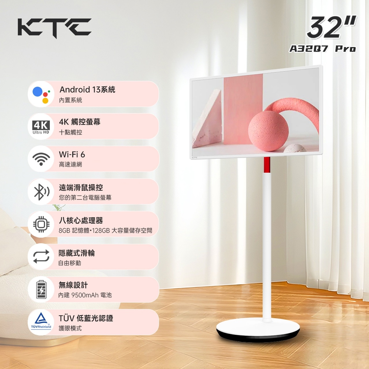 KTC A32Q7 Pro 4K 智慧電視可移動觸控螢幕