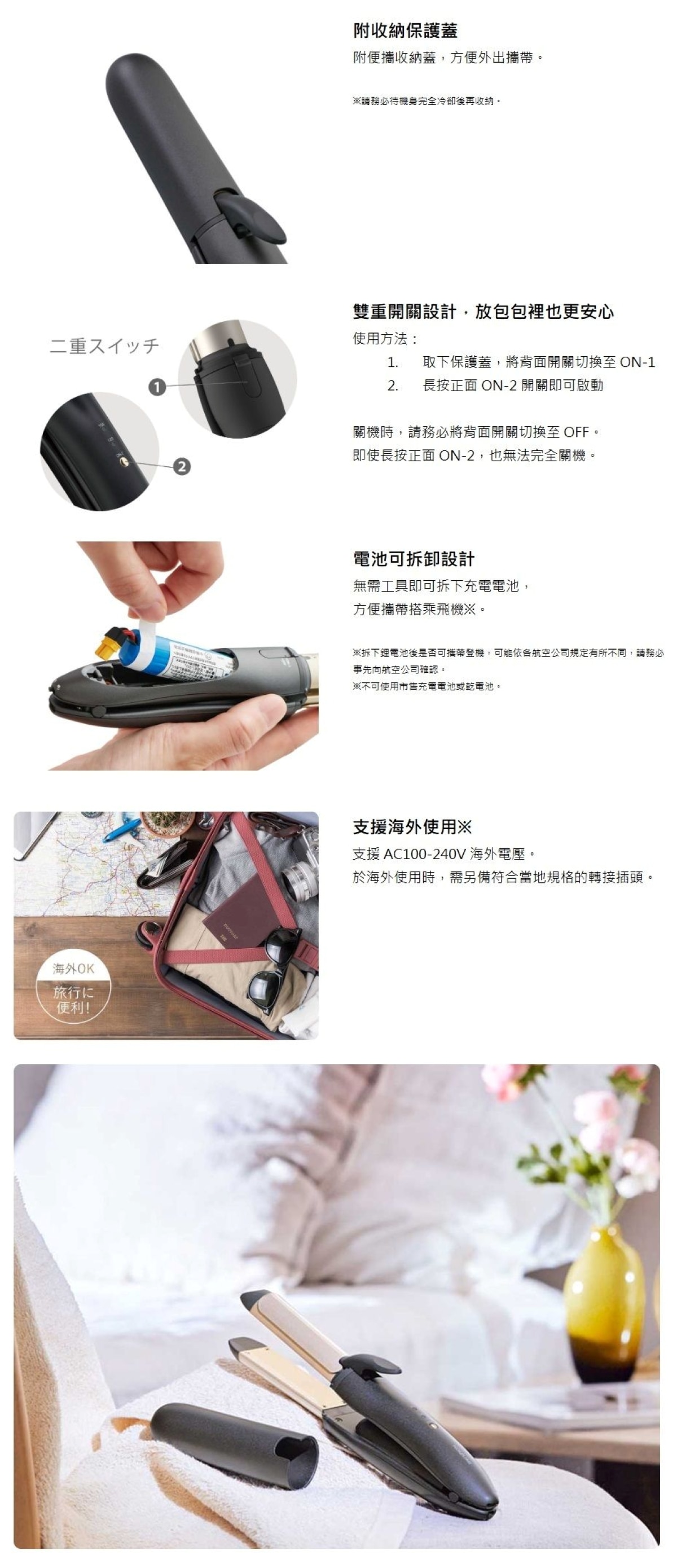 Koizumi KHR-7450 Wireless 2-WAY Hair Straightener & Curler