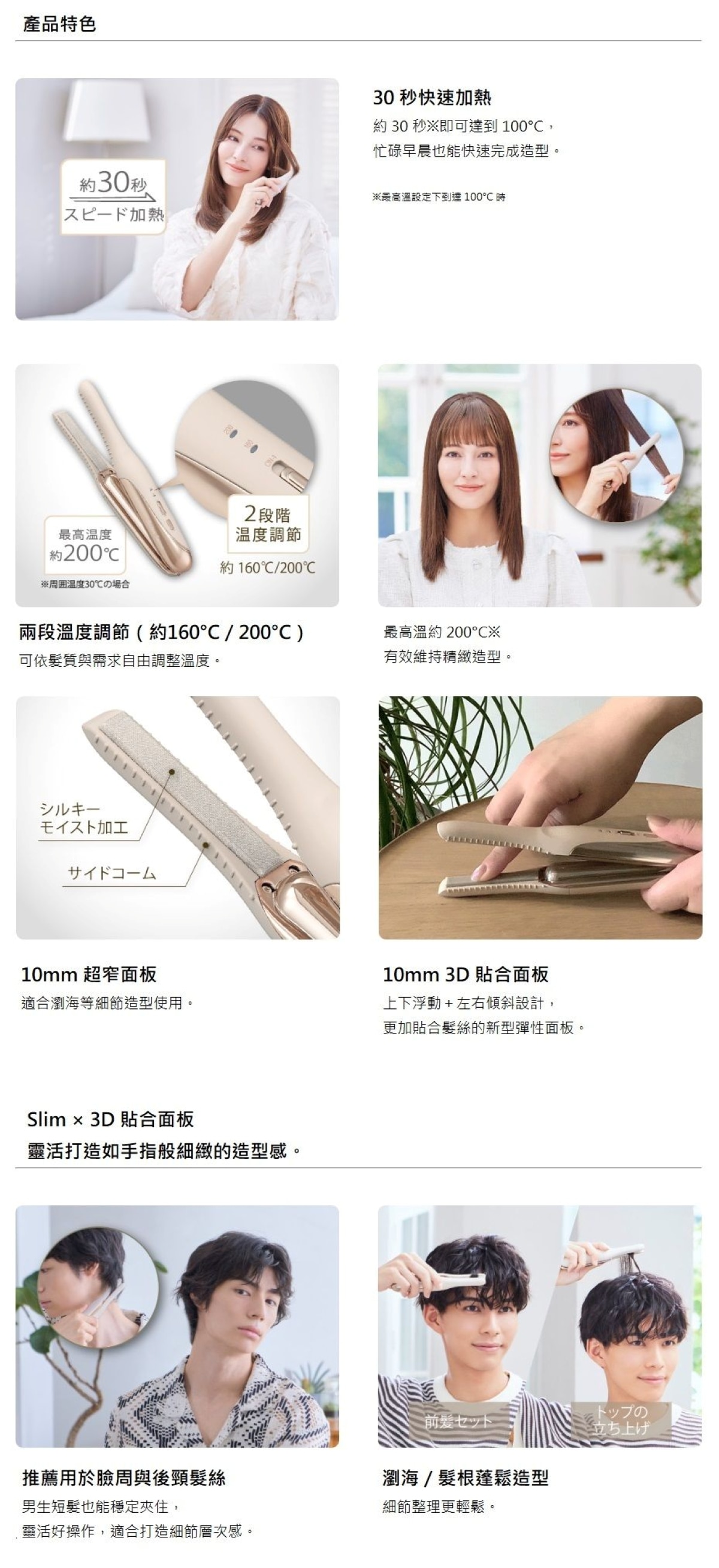 Koizumi KHS-8440 Salon Sense Silky Moist Cordless Iron