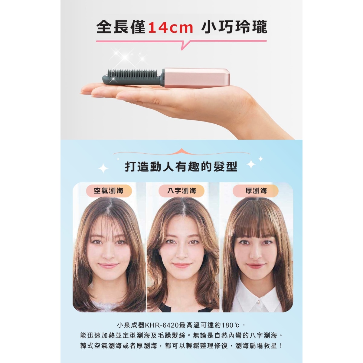 Koizumi 正負離子美髮梳及無線瀏海梳 (粉紅色) 美髮x造型 雙效套裝