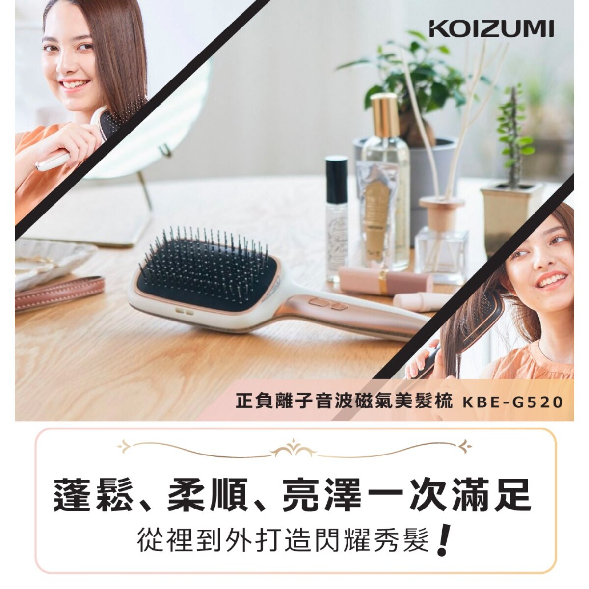 Koizumi 正負離子美髮梳及無線瀏海梳 (粉紅色) 美髮x造型 雙效套裝