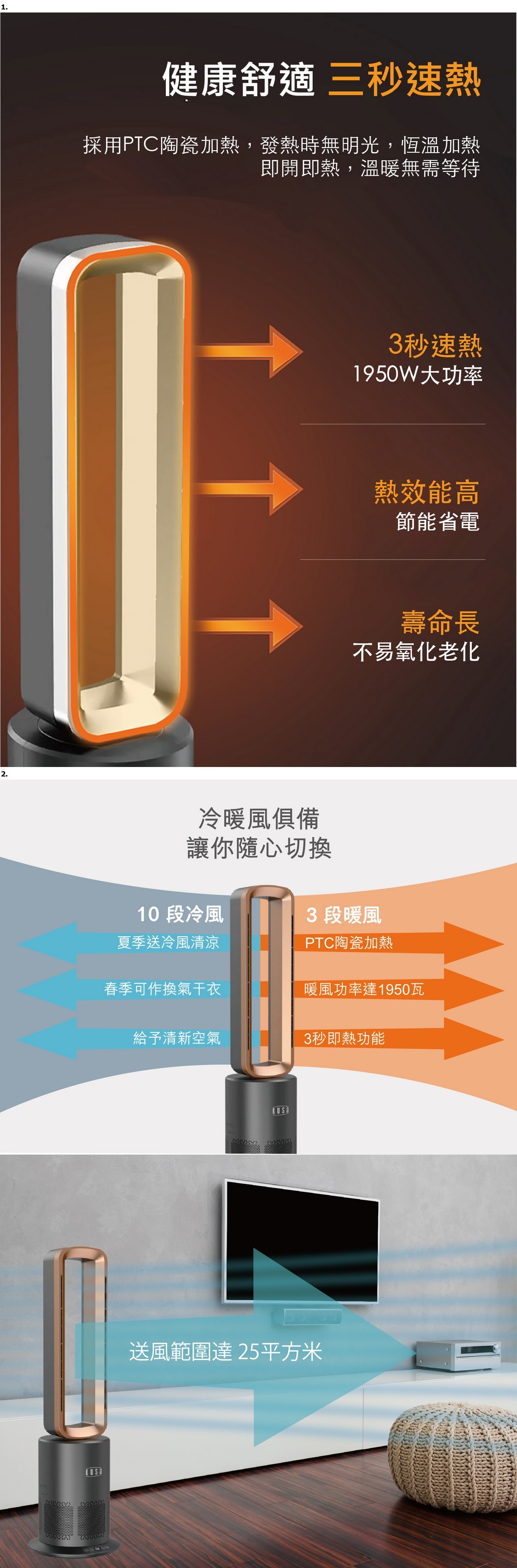 Kusa AP-09Pro冷暖空氣淨化三合一無葉座地風扇