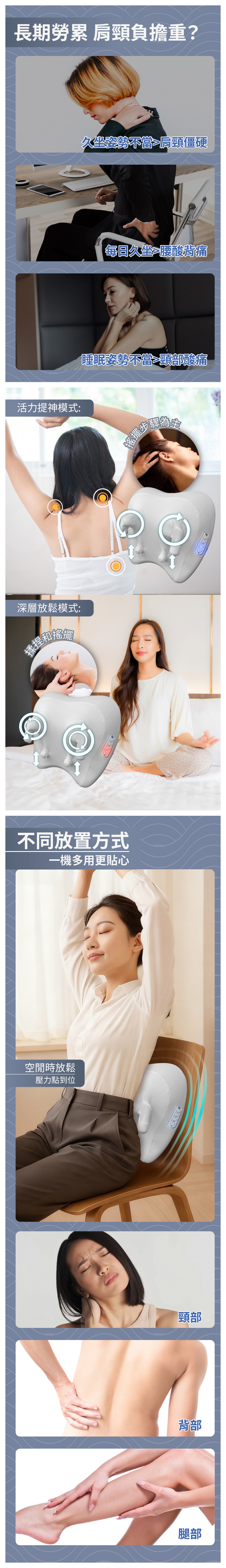 Kusa iRelax NS300肩頸舒緩按摩器