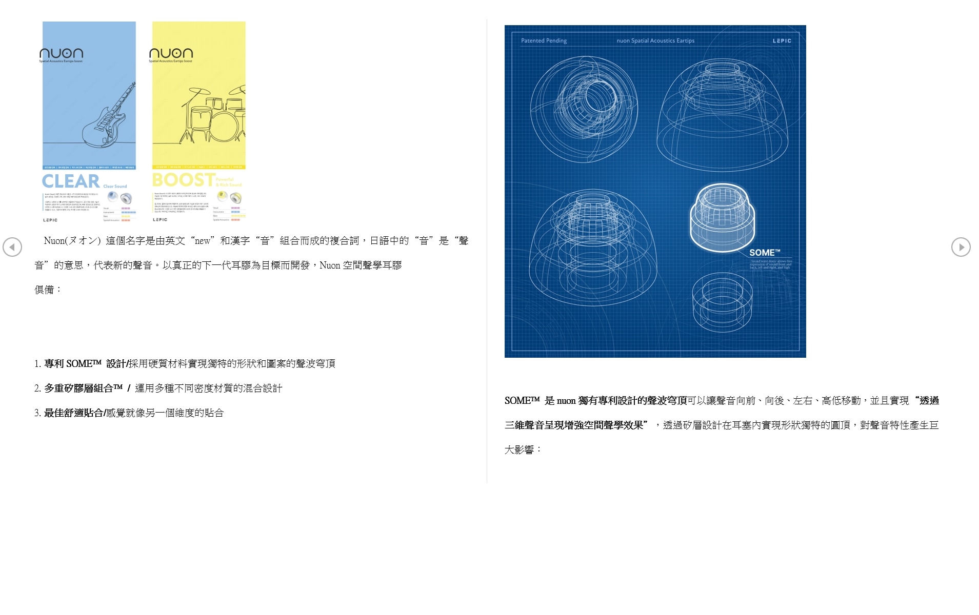 LEPIC boost eartips (Size L / 2 pairs)