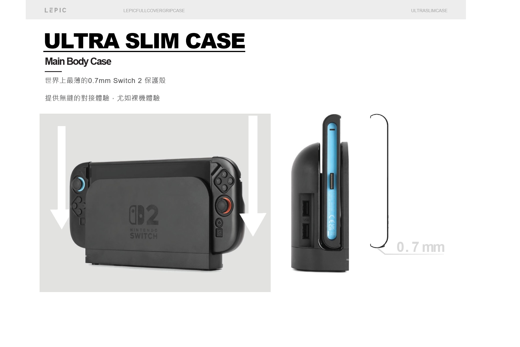 LEPIC Full Cover Grip Case - Switch 2