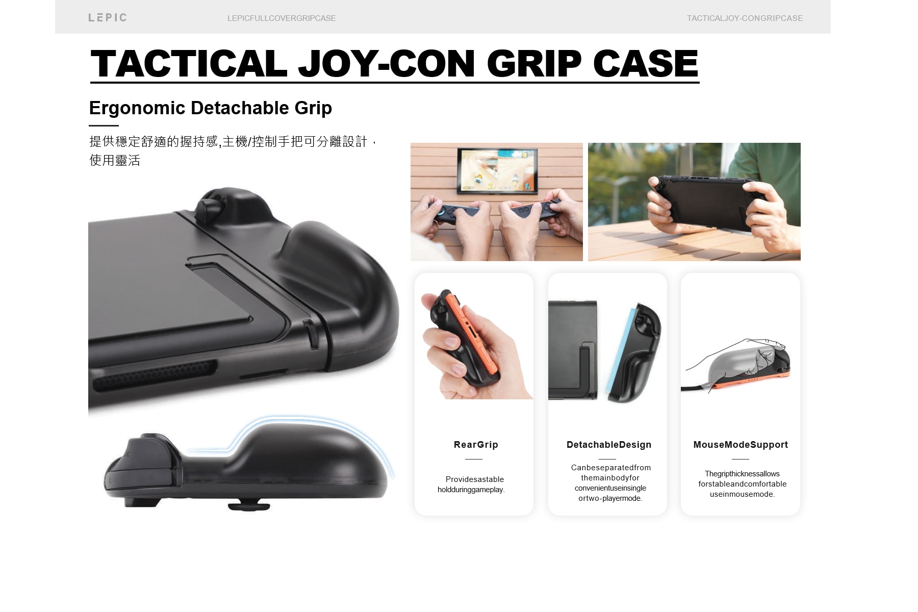 LEPIC Full Cover Grip Case - Switch 2