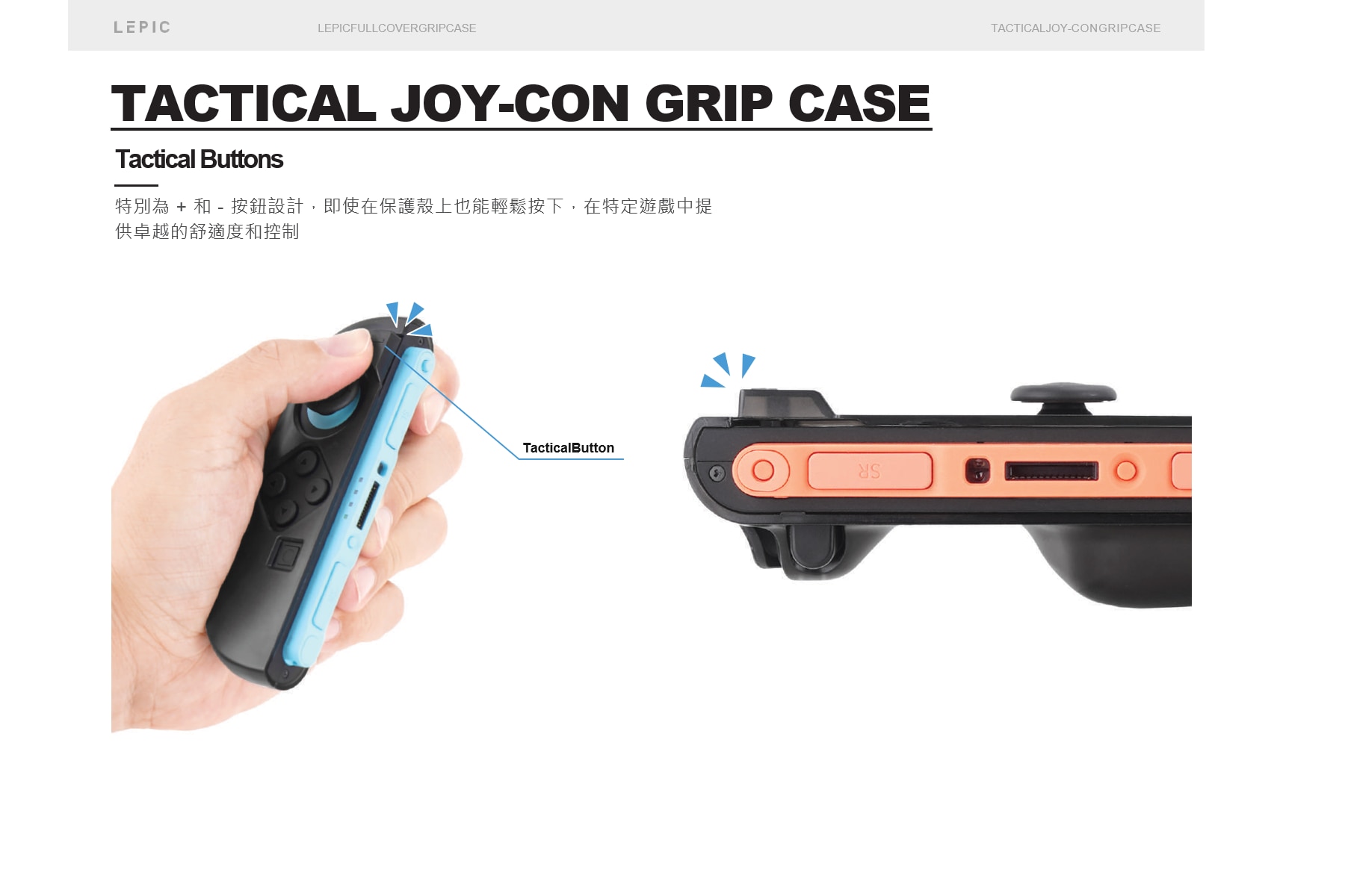 LEPIC Full Cover Grip Case - Switch 2