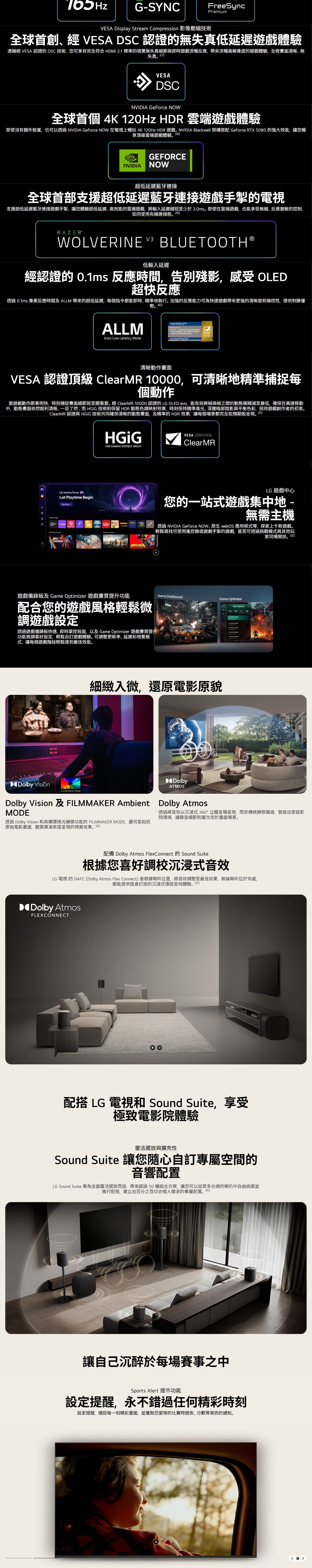 LG 樂金 OLED AI W6 4K 智能電視 2026