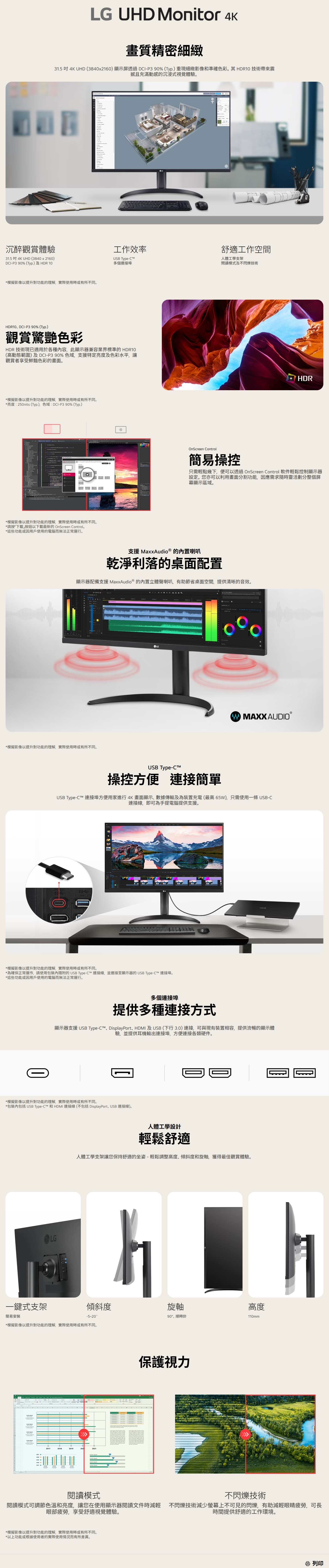 LG 樂金 32BR55UK-B 31.5