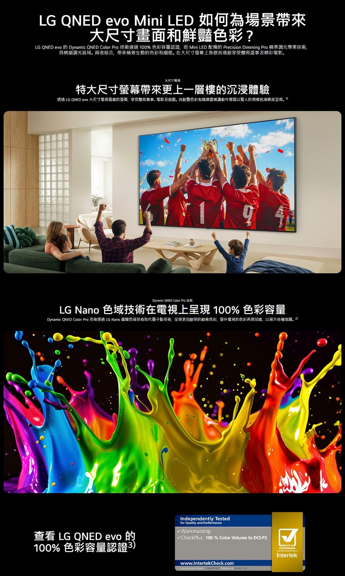 LG 樂金 QNED evo AI QNED85 Mini LED 4K 智能電視 2026